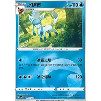 Karetní hra Pokémon CBB2C 0802/14 Glaceon - Gem Pack Vol.2 Stav: Near Mint, Verze: REVERSE HOLO