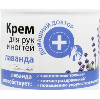 Péče o ruce Levandulový krém na ruce a nehty Domácí Doktor, 250 ml