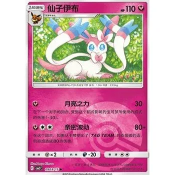 Sběratelská karetní hra Pokémon CBB2C 0903/15 Sylveon - Gem Pack Vol.2 Stav: Near Mint, Verze: REVERSE HOLO