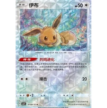 Karetní hra Pokémon CBB2C 0108/15 Eevee - Gem Pack Vol.2 Stav: Near Mint, Verze: REVERSE HOLO