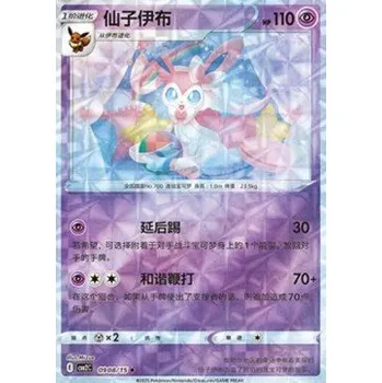 Karetní hra Pokémon CBB2C 0908/15 Sylveon - Gem Pack Vol.2 Stav: Near Mint, Verze: REVERSE HOLO