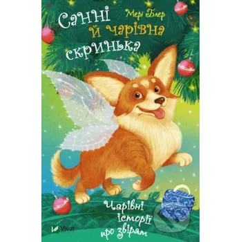 Pohádka Sanni y charivna skrynʹka - Mary Blair Vivat