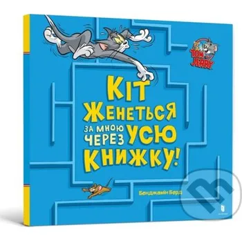 Pohádka Kit zhenetʹsya za mnoyu protyahom usiyeyi knyhy! - Benjamin Bird Artbooks