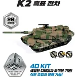 Academy 15402 K2 BLACK PANTHER (4D KIT) - expresní doprava