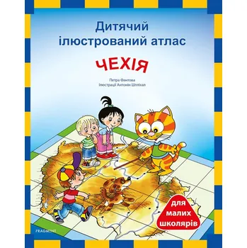 Ditjačij iljustrovanij atlas - Čechija - Petra Fantová (Pláničková)