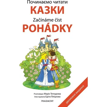 Počinaemo čitati - Kazki - Marie Tetourová