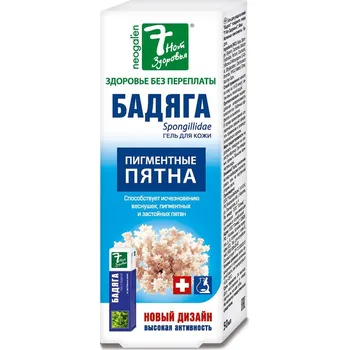Pleťový krém Gel na stařecké skvrny, modřiny a akné -Badjaga. 50ml