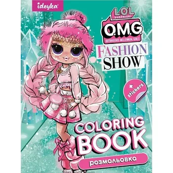 omalovánky OMALOVÁNKA S NÁLEPKAMI LOL OMG FASHION SHOW