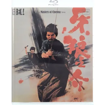 Samurai Wolf / Samurai Wolf 2 Blu-ray disk