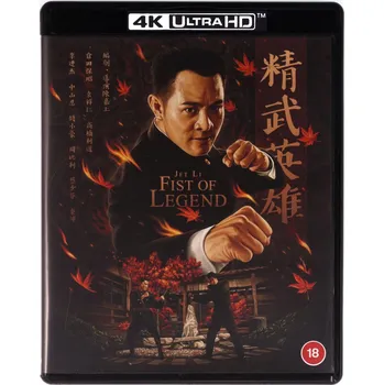 Fist of Legend Blu-ray 4K disk