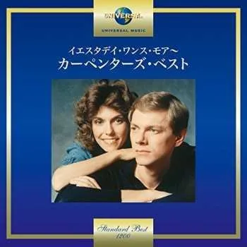 CD Carpenters: イエスタデイ・ワンス・モア～カーペンターズ・ベスト / Yesterday Once More ~ Carpenters Best 2017