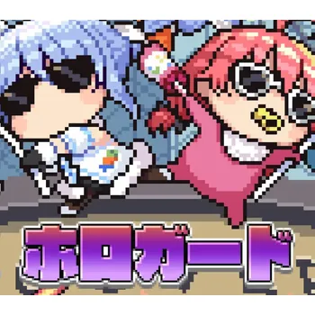 Počítačová hra Hologuard