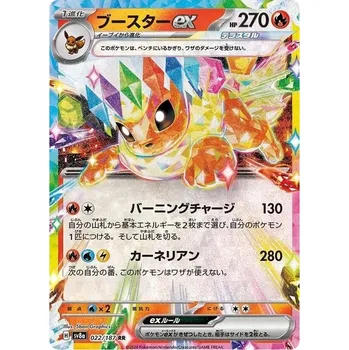 Karetní hra Flareon ex 022/187 -Terastal Festival ex