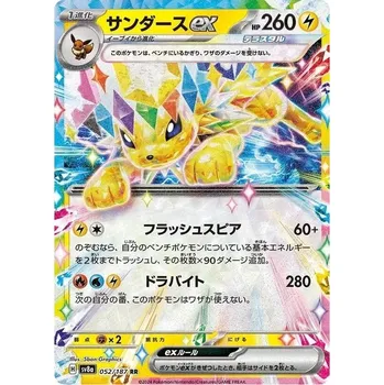 Karetní hra Jolteon ex 052/187 -Terastal Festival ex