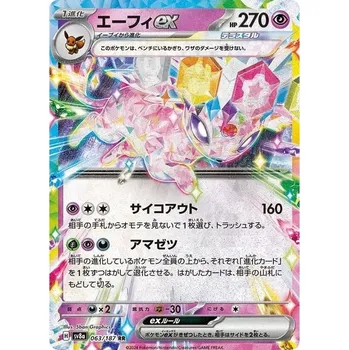 Sběratelská karetní hra Espeon ex 063/187 -Terastal Festival ex