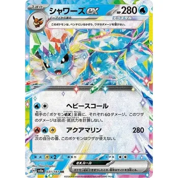 Karetní hra Vaporeon ex 031/187 -Terastal Festival ex