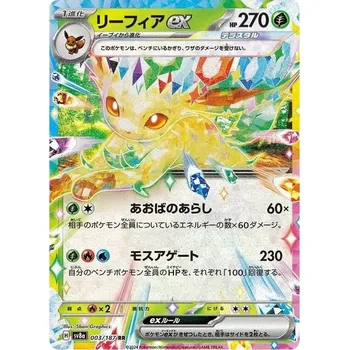 Sběratelská karetní hra Leafeon ex 003/187 -Terastal Festival ex