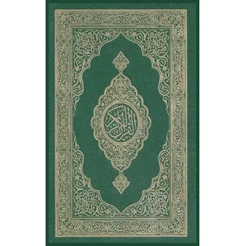 Al-Quran Al-Kareem - Allah, Khalik [AR] (2021, Firma, Al-Azhar (Cairo, Egypt))