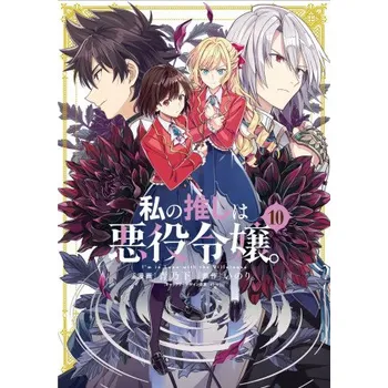 I'm in Love with the Villainess (Manga) Vol. 10 (Aonoshimo)(Brožovaná)