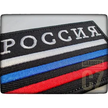 Nášivka Nášivka ROSSIJA