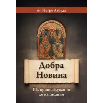 Dobra nowina UA - Piotr Łabuda