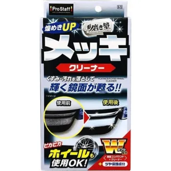 Prostaff Čistič pokovování a pokovování kol Sakigake-Migakijuku 80ml (leštění chromu a hliníku)