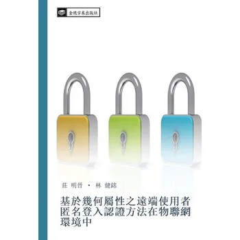 ji yu ji he shu xing zhi yuan duan shi yong zhe ni ming deng ru ren zheng fang fa zai wu lian wang huan jing zhong - Zhuang, Ming Jin