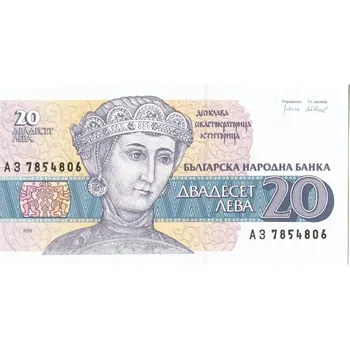 Sběratelství BULHARSKO. 20 leva 1991. Pi. 100.