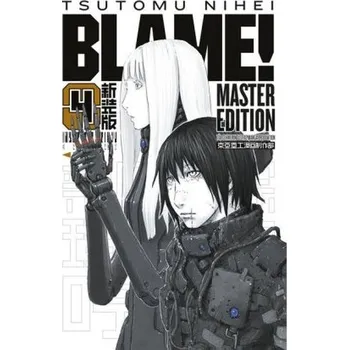 BLAME! Master Edition 4 - Nihei, Tsutomu