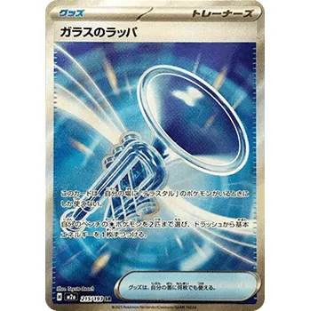 Sběratelská karetní hra Pokémon m2a 215/193 Glass Trumpet - MEGA Dream ex