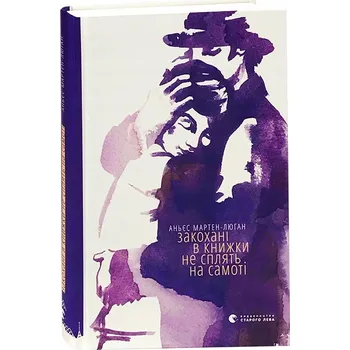 Umění Miłośnicy książek nie śpią sami Agnes Marten-Lugan