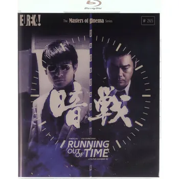 Blu-ray film RUNNING OUT OF TIME 1 & 2 (Masters of Cinema) Two-Disc Blu-ray Blu-ray disk