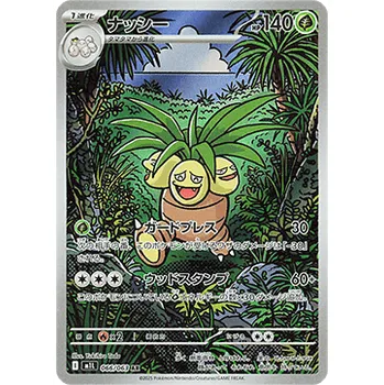 Sběratelská karetní hra Exeggutor 066/063