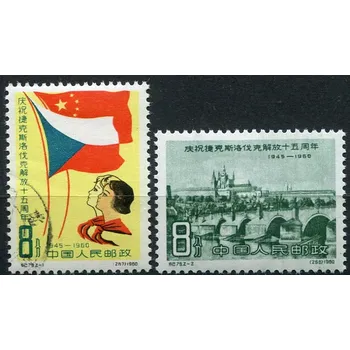 Poštovní známka (1960) MiNr. 532-533 - O- Čína - 15. výročí osvobození Československa