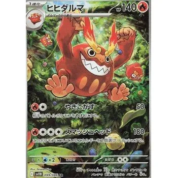 Sběratelská karetní hra Darmanitan 099/086