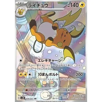 Sběratelská karetní hra Raichu 074/071