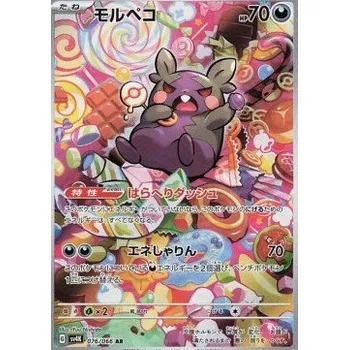 Sběratelská karetní hra Morpeko 076/066