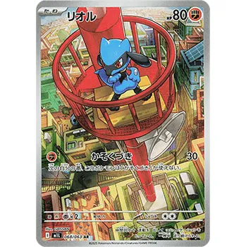 Sběratelská karetní hra Riolu 068/063