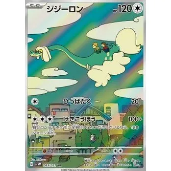 Sběratelská karetní hra Drampa 083/071