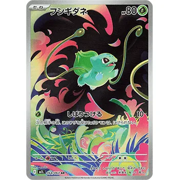 Sběratelská karetní hra Bulbasaur 064/063