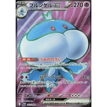 Sběratelská karetní hra Jellicent 162/086