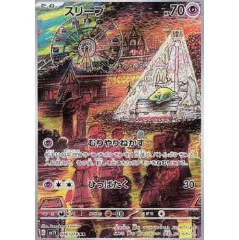 Sběratelská karetní hra Drowzee 086/078