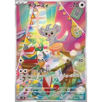 Sběratelská karetní hra Minccino 082/071