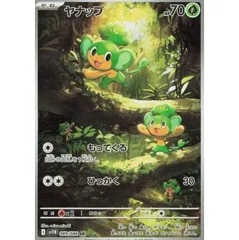 Sběratelská karetní hra Pansage 089/086