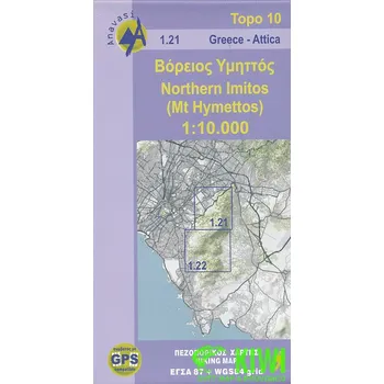 Anavasi mapa Northern Imitos/Mt.Hymettos (Řecko - Attika) 1:10 t. voděo