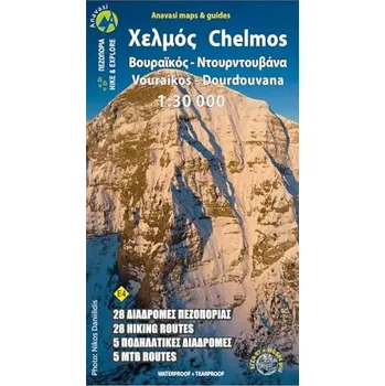 Anavasi mapa Mt. Chelmos - Vouraikos 1:30 t.