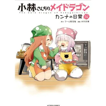 Komiks pro dospělé Miss Kobayashi's Dragon Maid: Kanna's Daily Life Vol. 14 (Mitsuhiro Kimura)(Brožovaná)