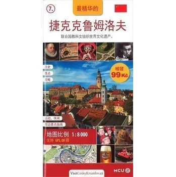 Český Krumlov - kapesní průvodce/čínsky