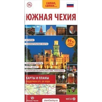 Jižní Čechy - kapesní průvodce/rusky