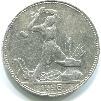 SSSR. 50 kopějek 1925. Ag.